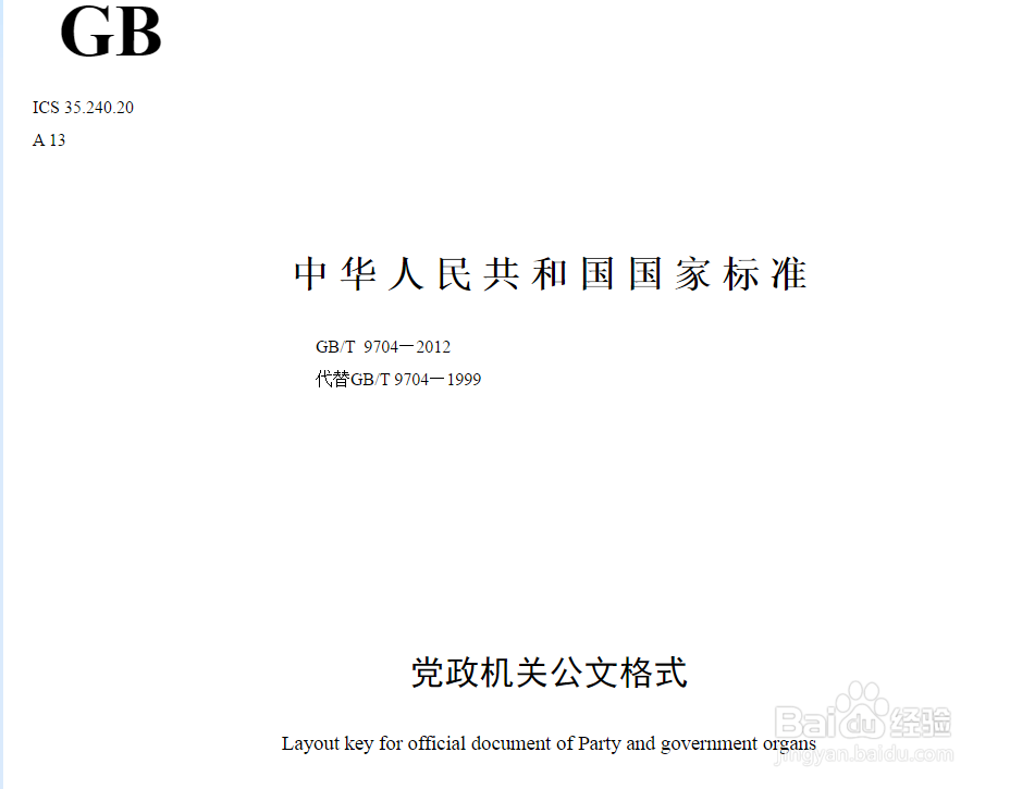5年机密文件怎么标注