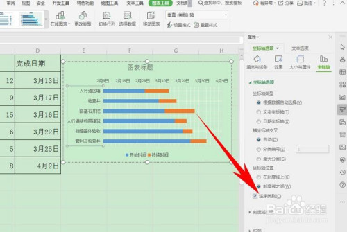 如何用 excel 繪製施工進度計劃橫道圖-百度經驗