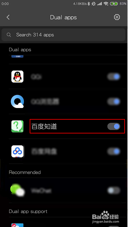 小米手机的“应用双开”怎么用