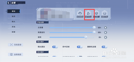 幻塔手游怎么切换账号