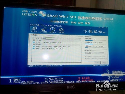 本地硬盘安装WIN7系统怎么安装新手安装图片教程