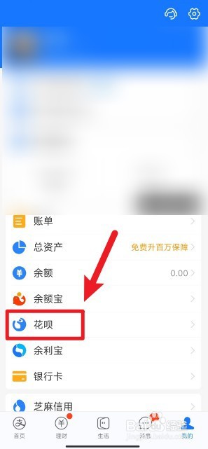 个人征信查询报送授权书花呗