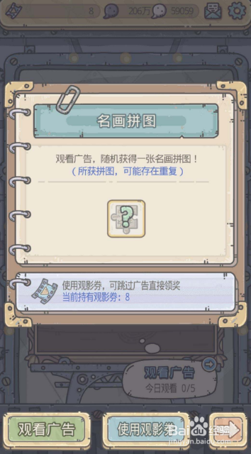 最强蜗牛爱丽丝 怎么选