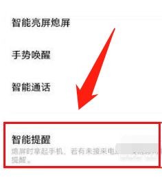 vivos10e在哪里设置锁屏消息提醒