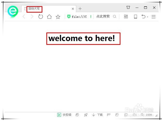如何设置input输入框自动小写转大写