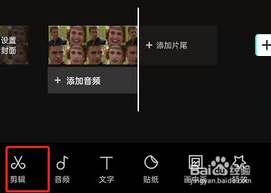 剪映怎么制作立体相册