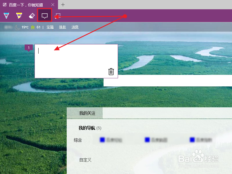 win10浏览器设置主页及使用技巧