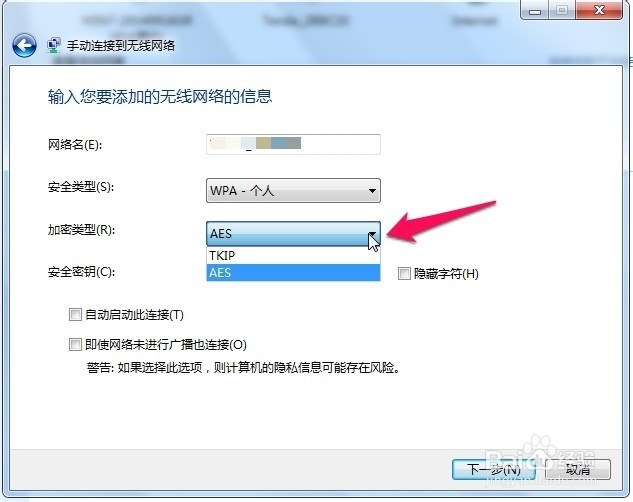 笔记本搜不到无线怎样手动添加无线WIFI