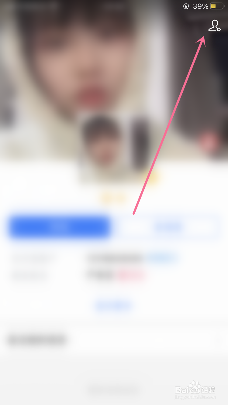 支付宝如何把好友拉黑