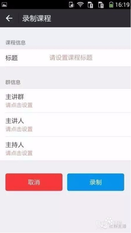 讲述微信群直播机器人如何使用的具体步骤