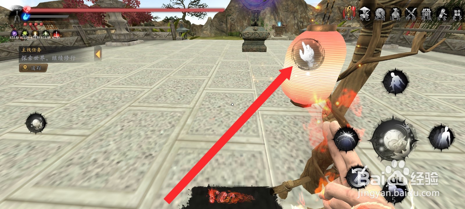 捕盗行纪如何查看炼上品破虚丹需要的药材