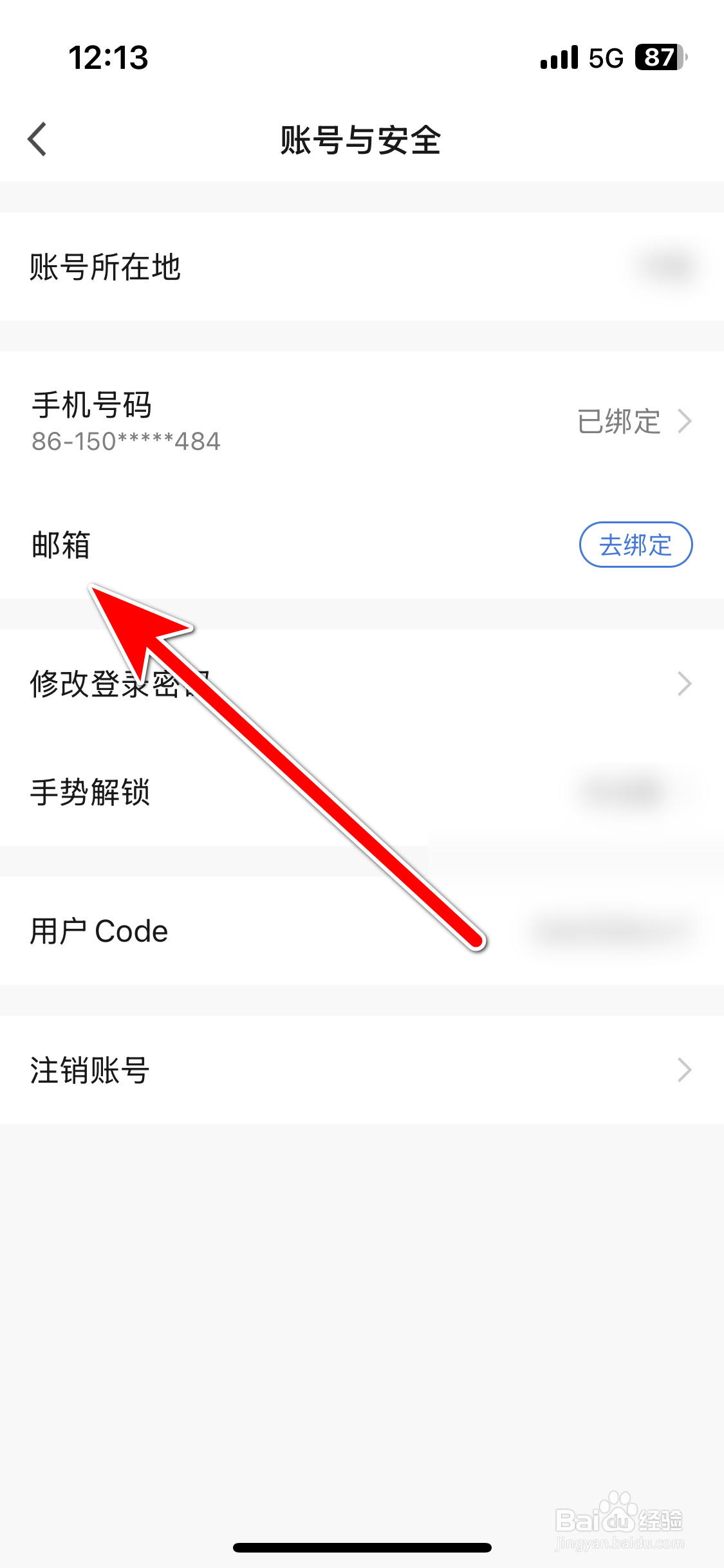 飞利浦智慧家如何绑定个人邮箱