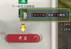 剑网三怎么江湖百态系统开通艺人职业
