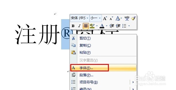 word中如何实现上标和下标的输入