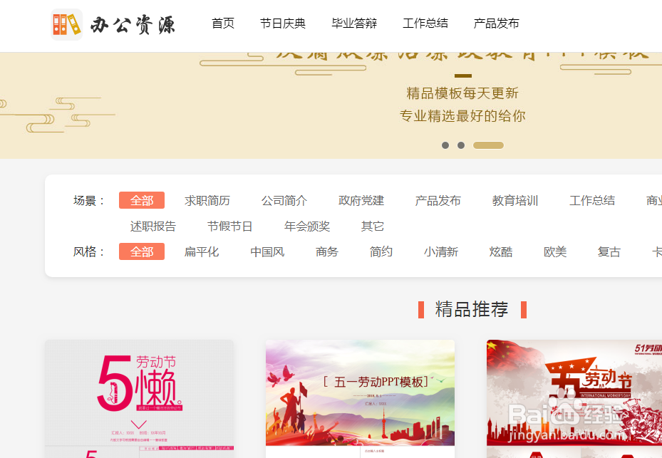 怎么把PPT换图片
