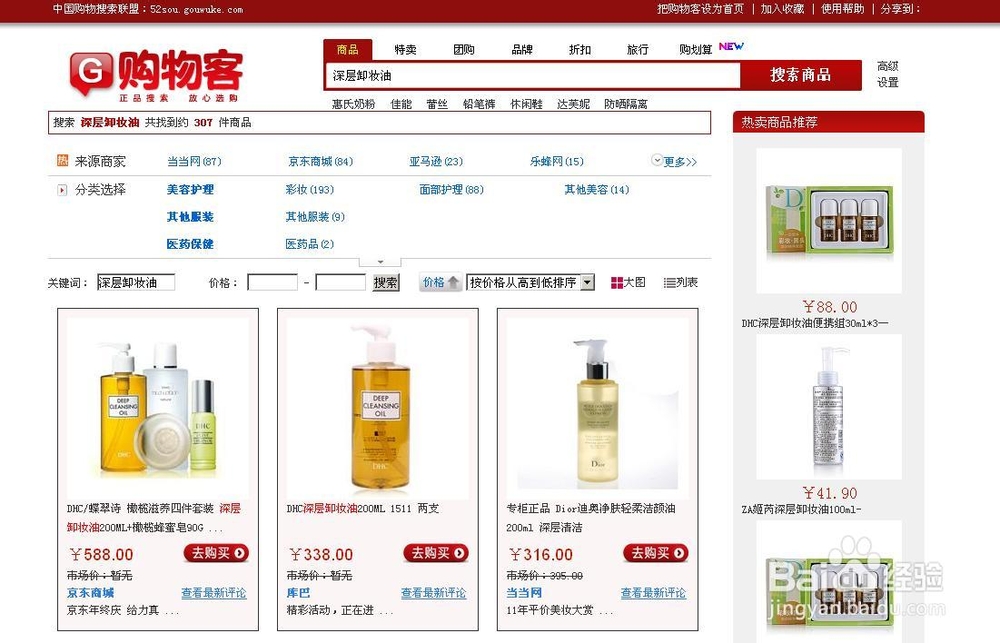 如何轻松找到全网低价正品