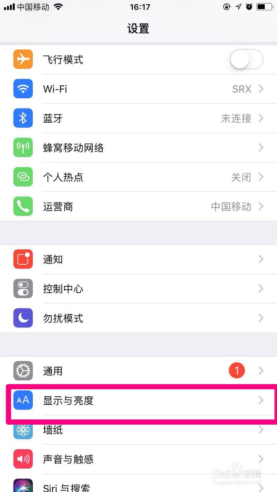 苹果手机屏幕亮的时间怎么设置