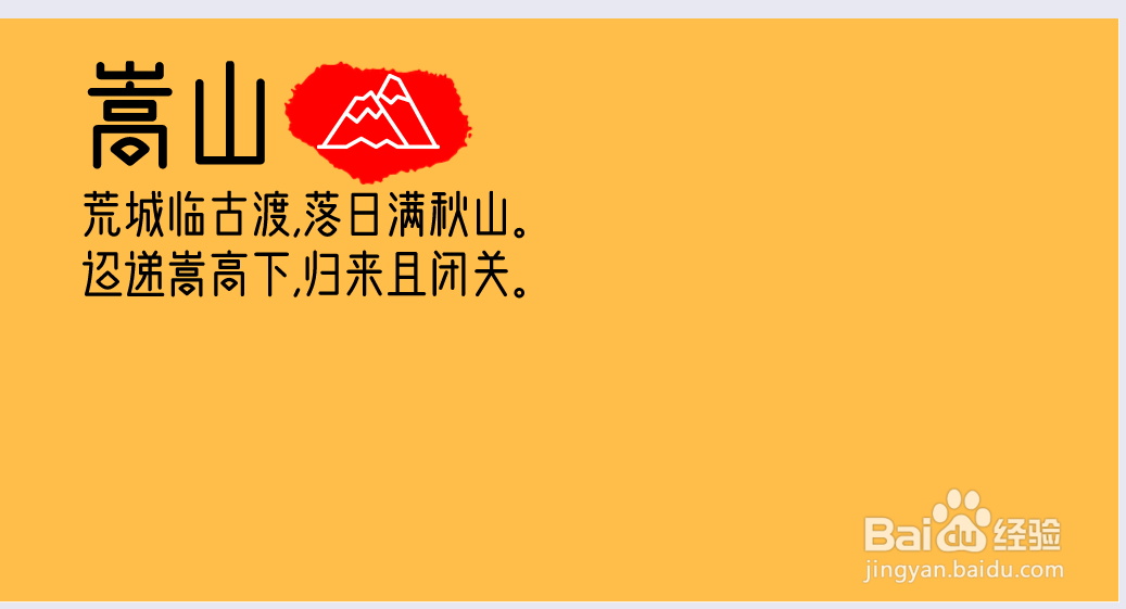 嵩山文化手抄报图片