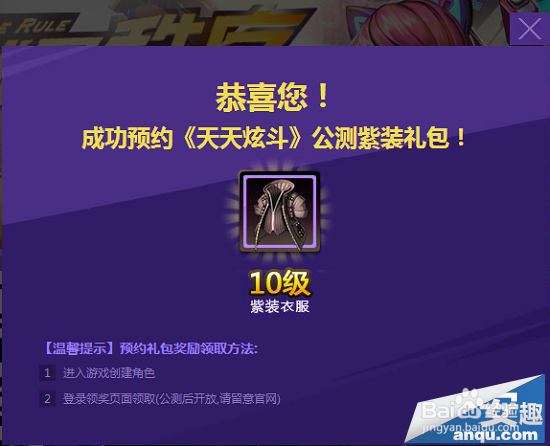 天天炫斗秒过闯关刷图教程