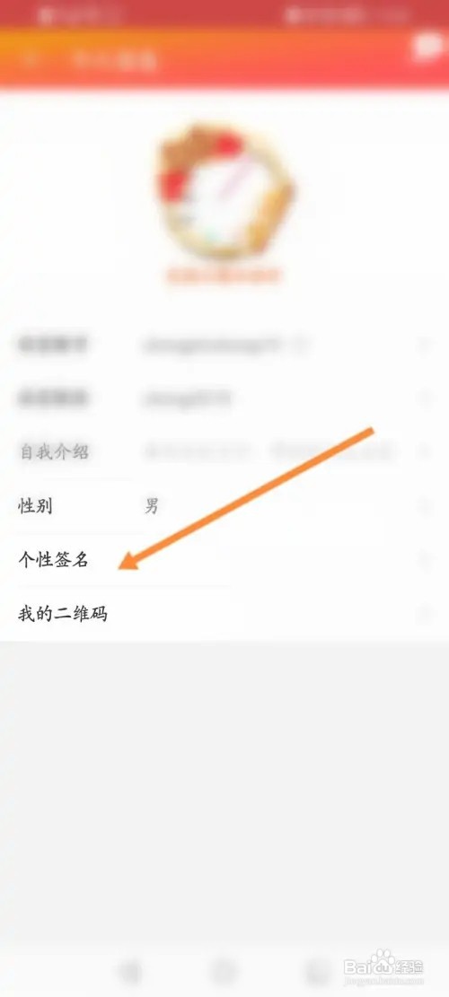 淘宝APP在哪里设置个性签名