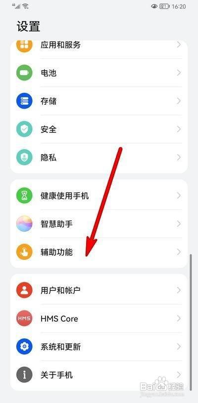 华为p50已安装的服务在哪里查看呢？