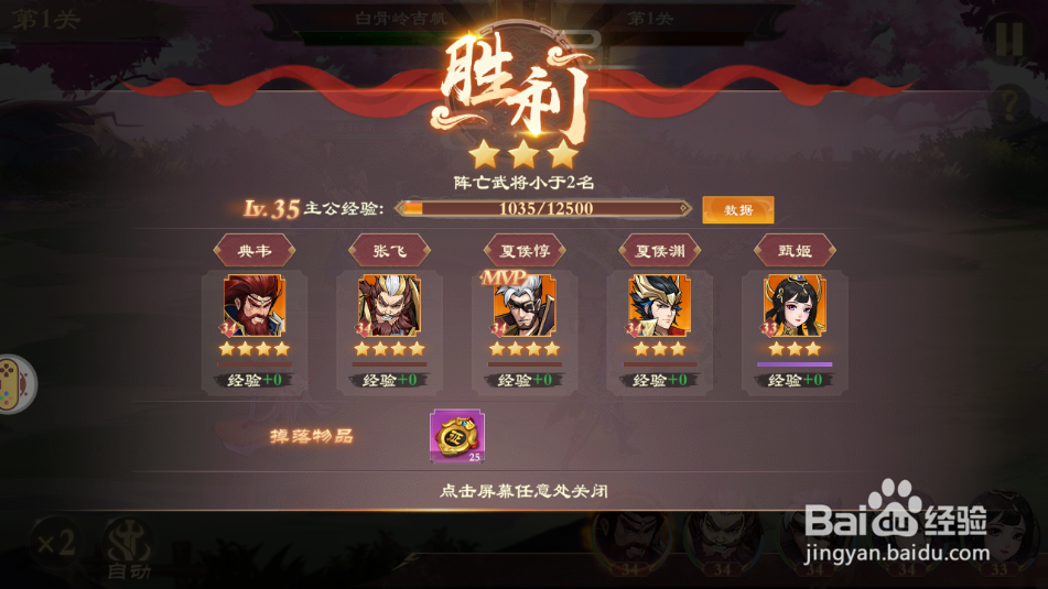 《战龙无双》如何参加远征战役