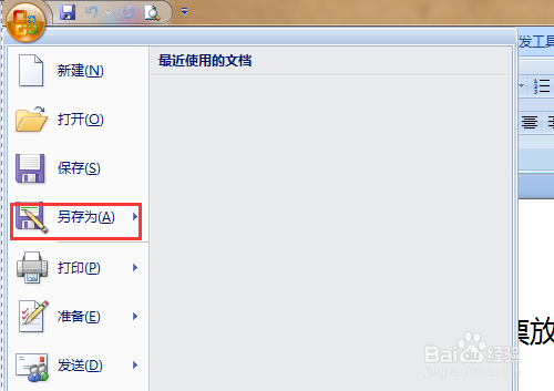 怎么在没有word的电脑上看文档