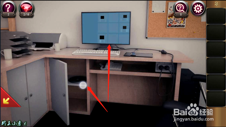 密室逃脱17 守护公寓 第2关-第3关 详细攻略