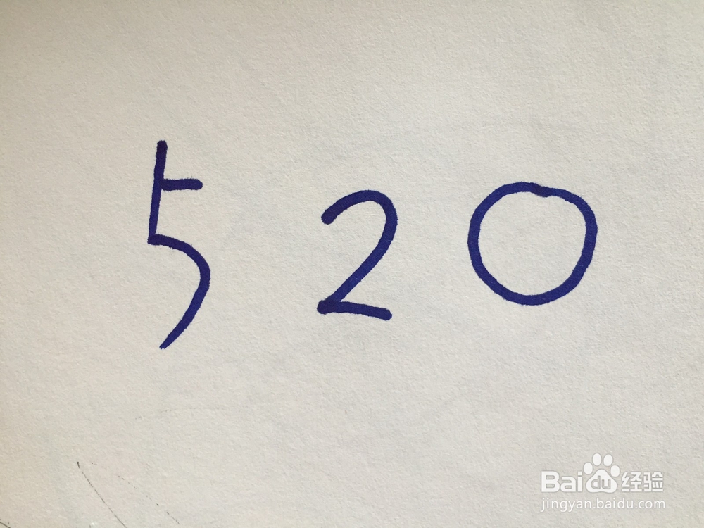 如何用数字520画火柴人爱心表白简笔画