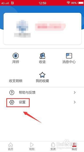 重庆头条app在哪里查看头条封面图片?