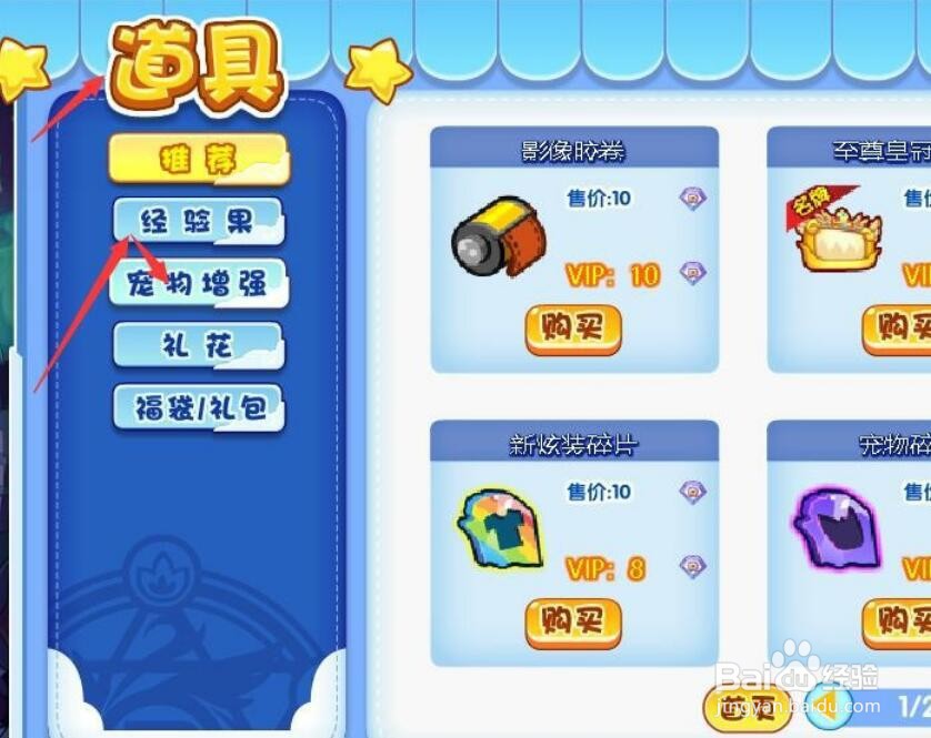 洛克王国耀阳土王怎么配招