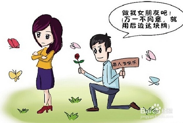 愚人节怎么防骗