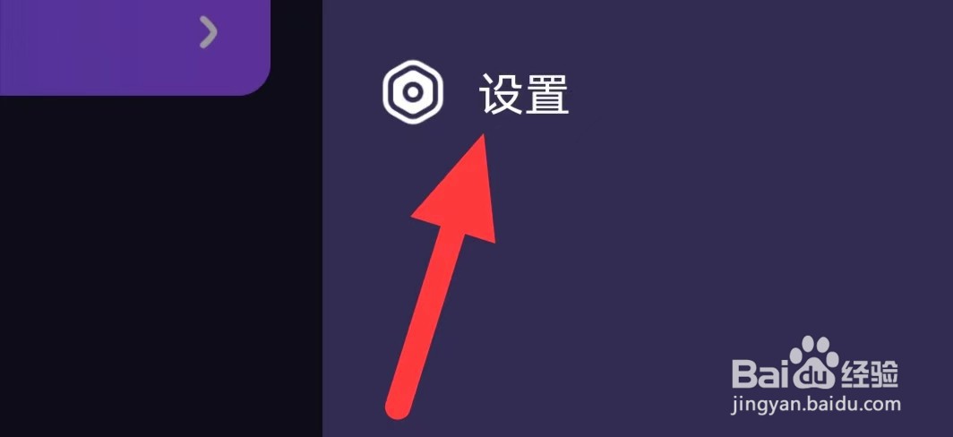微光如何查找隐私设置