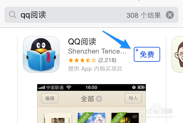 iPhoneQQ阅读怎么导入