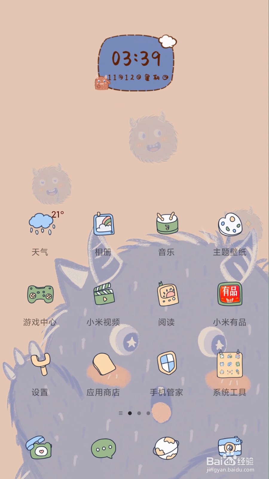 手机上出现 hd怎么关