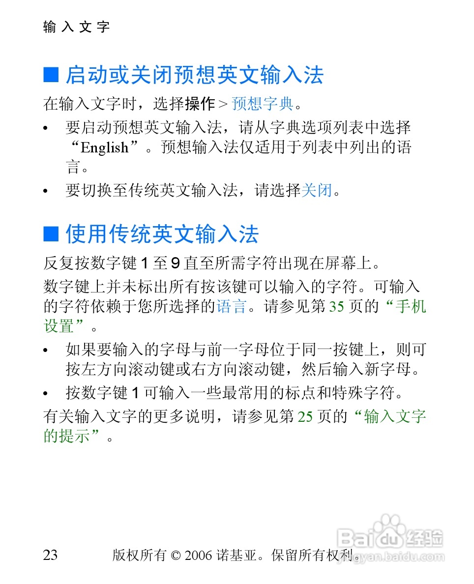 诺基亚1600手机使用说明书:[3]