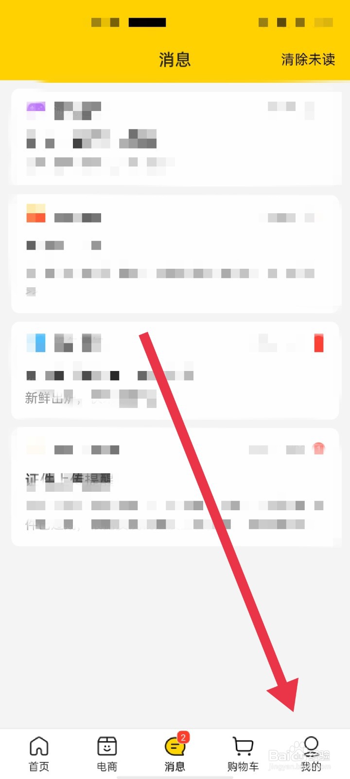 美团APP怎么开启极速支付