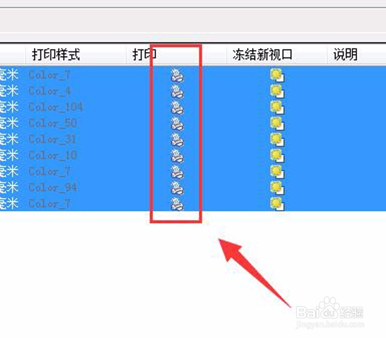 CAD文件打印部分线缺失或缺少,怎么办