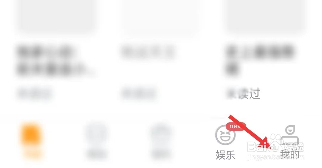 爱看书免费小说app如何切换账号