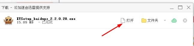 xy苹果助手如何下载安装xy苹果助手官方下载安装