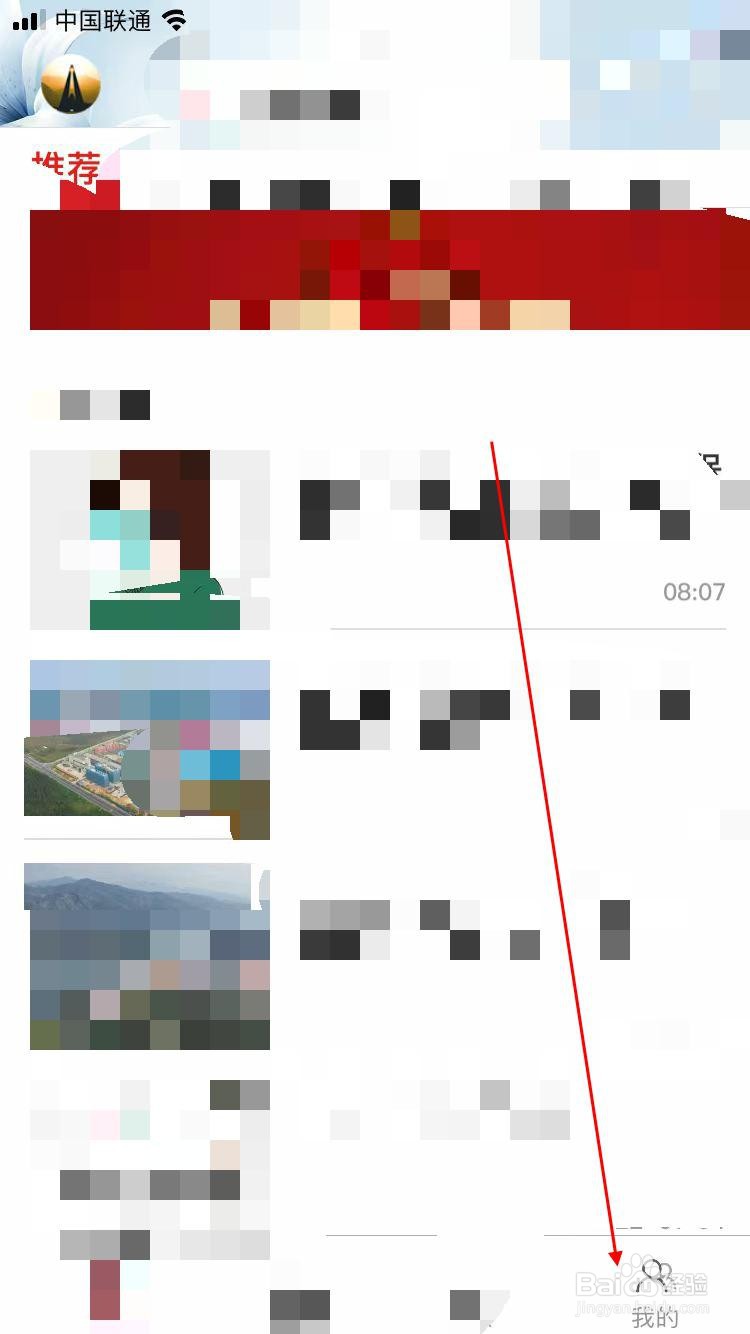 美丽延平app软件在哪可以投诉与建议
