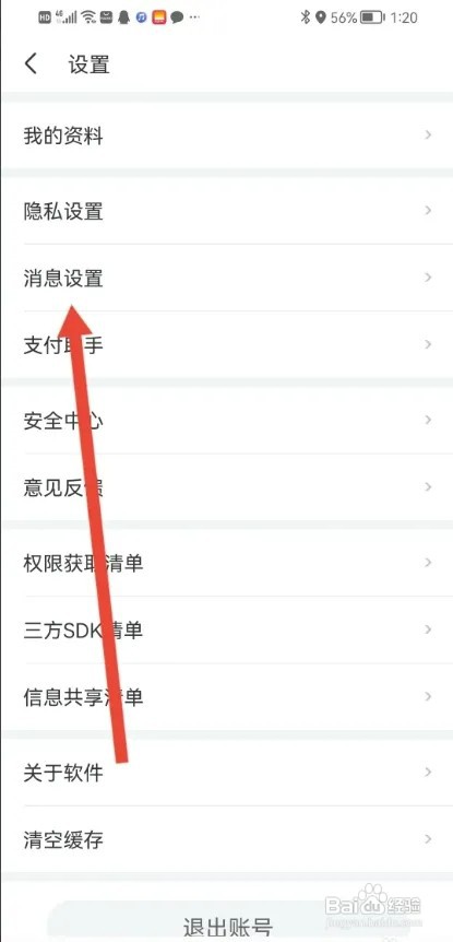 世纪佳缘APP怎样开启交友助手