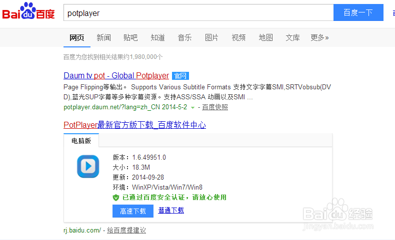 PotPlayer播放器怎么用