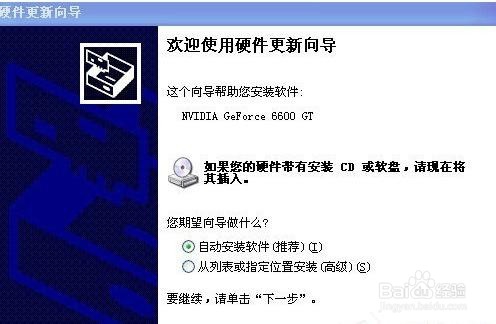 WinXP电脑显示器闪屏如何解决?有何高招?