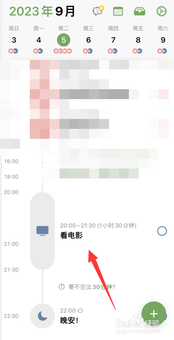 Structured软件怎么新建任务