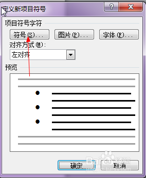 word如何输入带圆圈的文本