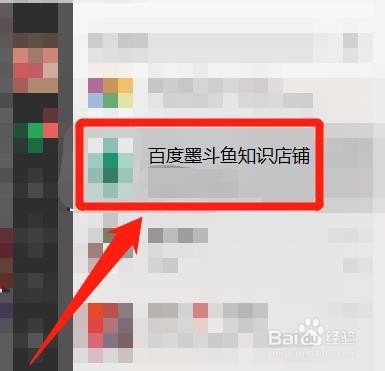 在电脑版微信中，怎么查看百度文库的订单明细