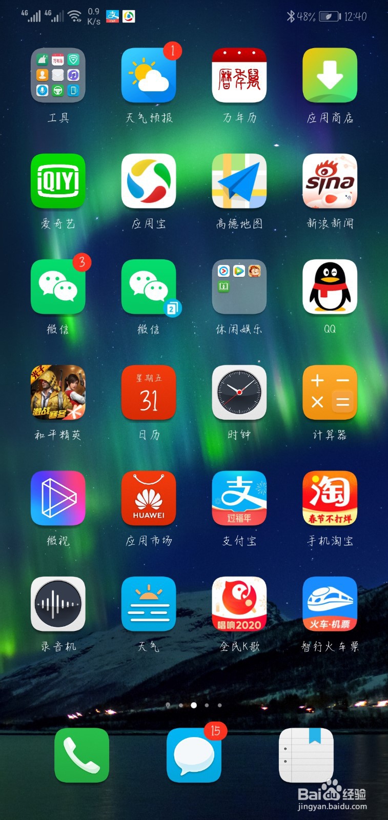 换了手机号以前的微信号怎么登录