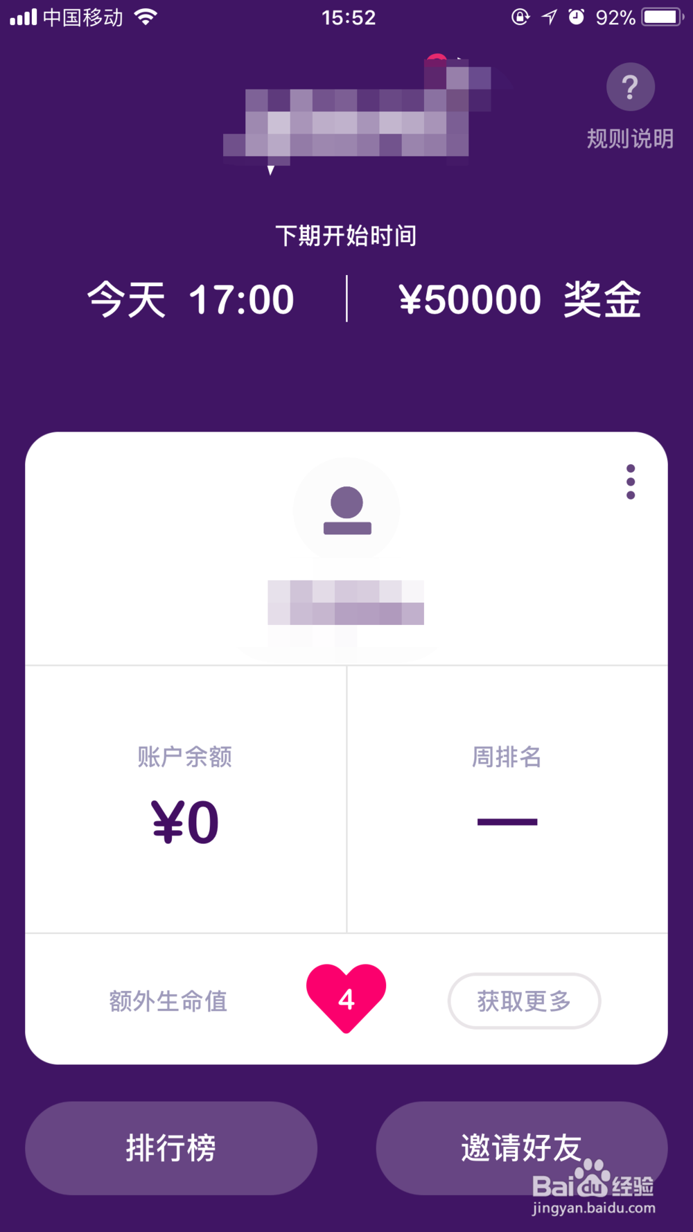 冲顶大会怎么玩
