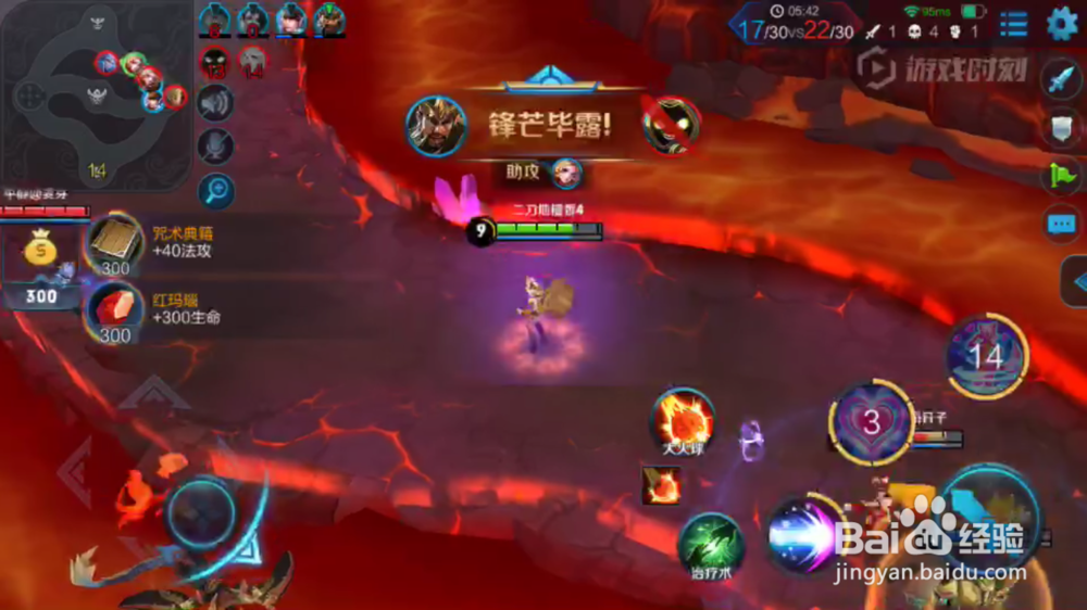 小妲己在火焰山大战的出装和打法建议